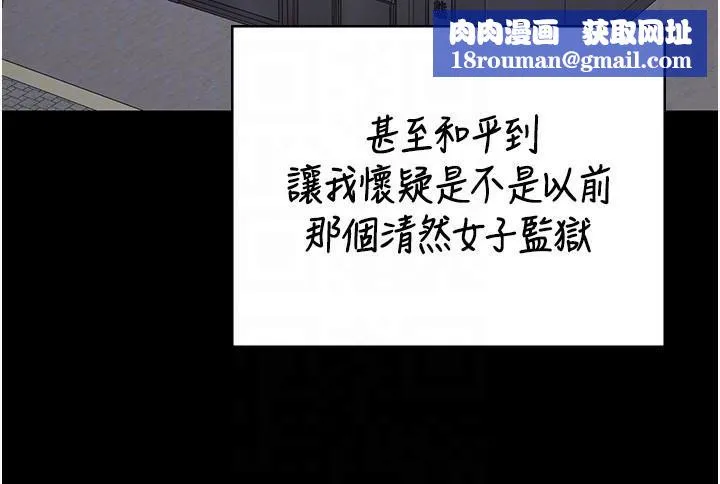 监狱女囚-第96話-履行當時的約定 - 图片 103