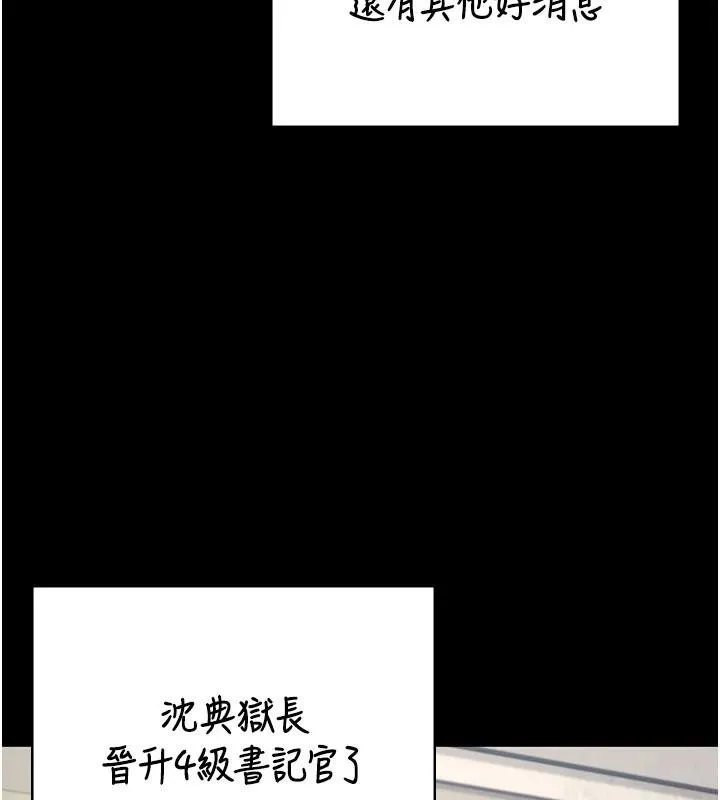 監獄女囚第96話-履行當時的約定