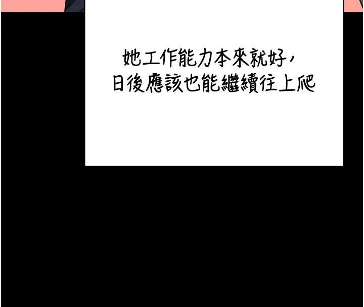 監獄女囚第96話-履行當時的約定