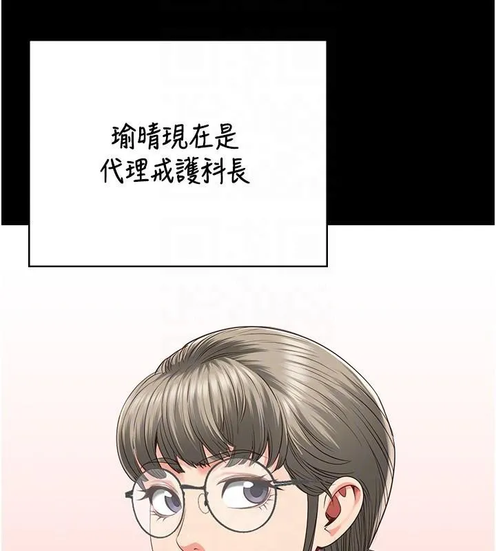 监狱女囚-第96話-履行當時的約定 - 图片 117