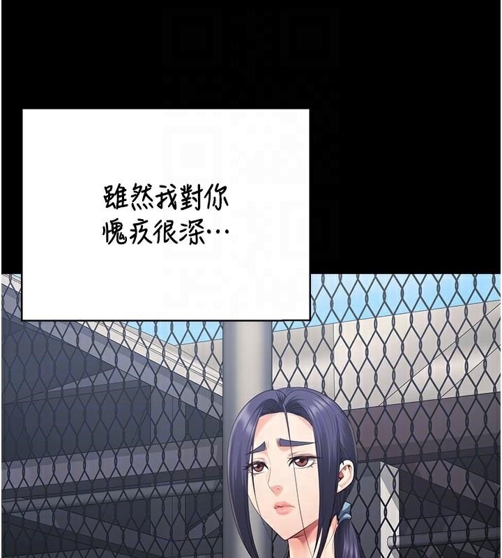 监狱女囚第96話-履行當時的約定