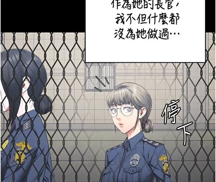 监狱女囚-第96話-履行當時的約定 - 图片 124