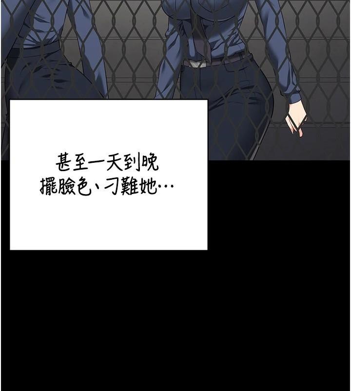 監獄女囚第96話-履行當時的約定