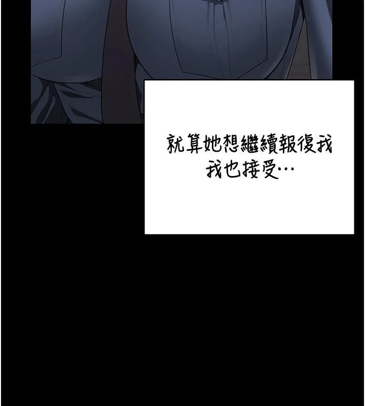 监狱女囚-第96話-履行當時的約定 - 图片 127