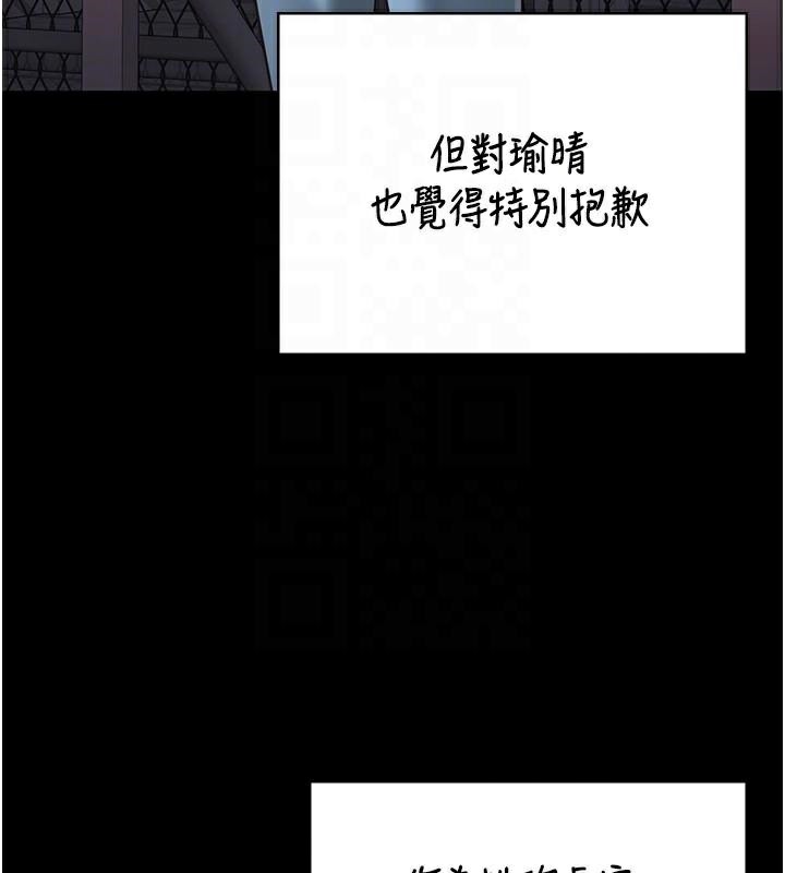 監獄女囚第96話-履行當時的約定