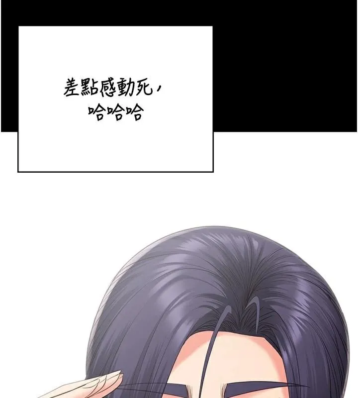 监狱女囚-第96話-履行當時的約定 - 图片 134