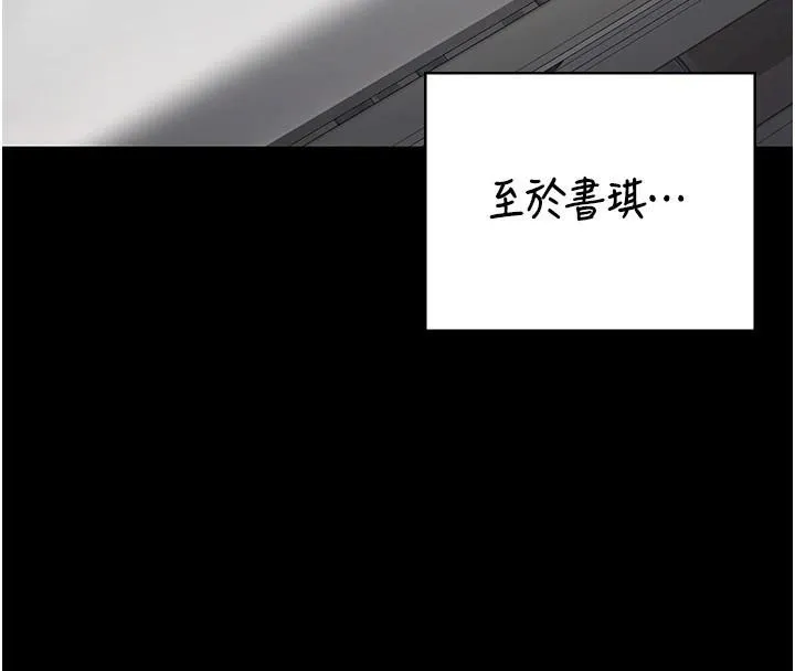 监狱女囚-第96話-履行當時的約定 - 图片 141