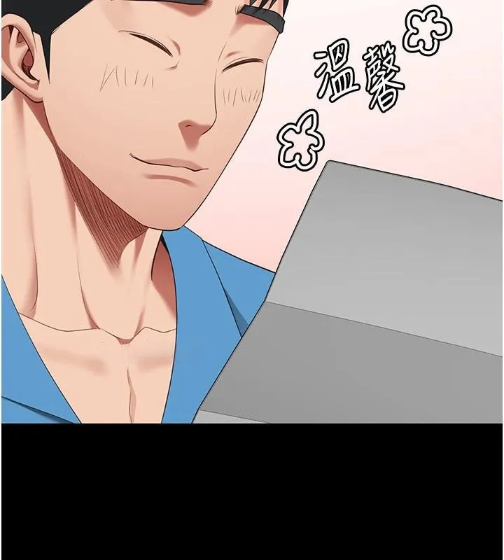 監獄女囚第96話-履行當時的約定