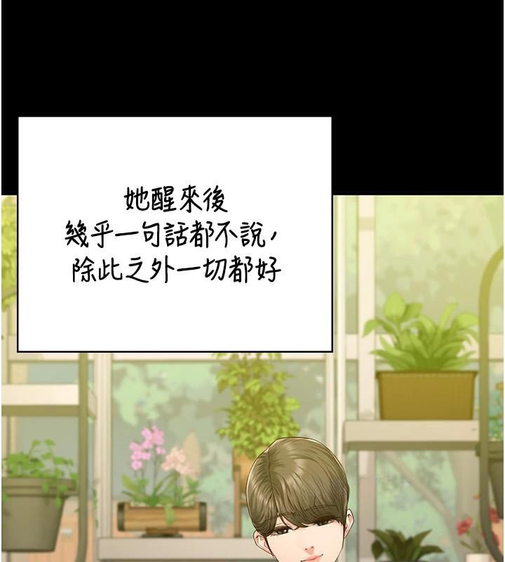 监狱女囚第96話-履行當時的約定