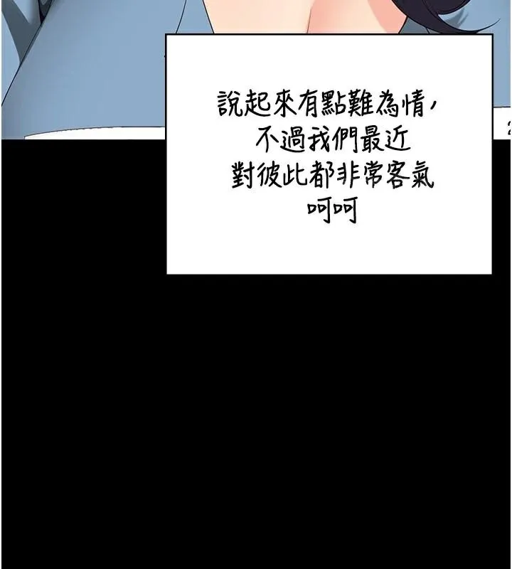 监狱女囚-第96話-履行當時的約定 - 图片 136