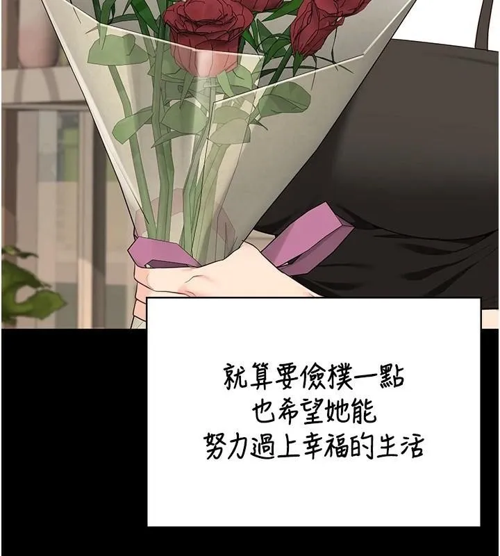 監獄女囚第96話-履行當時的約定