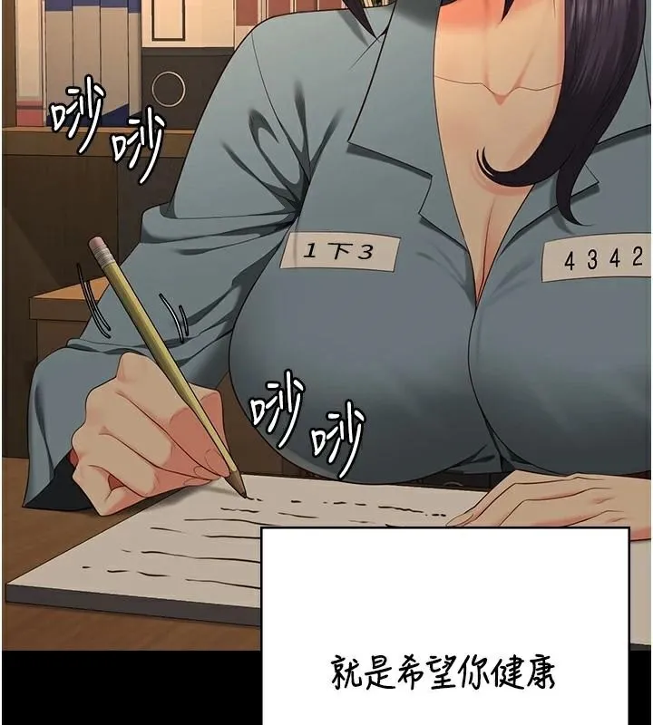 監獄女囚第96話-履行當時的約定