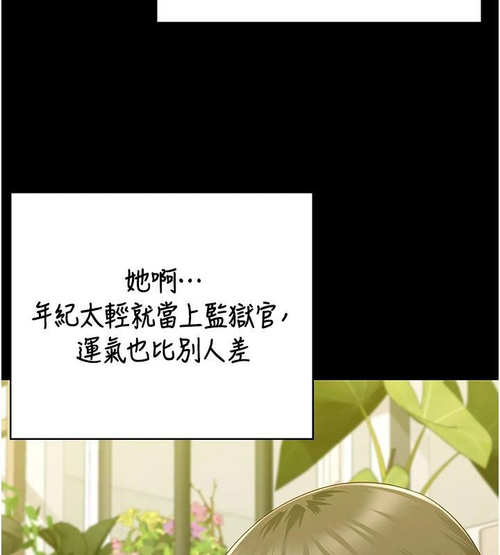 監獄女囚第96話-履行當時的約定