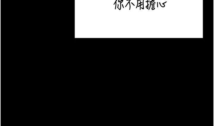 監獄女囚第96話-履行當時的約定