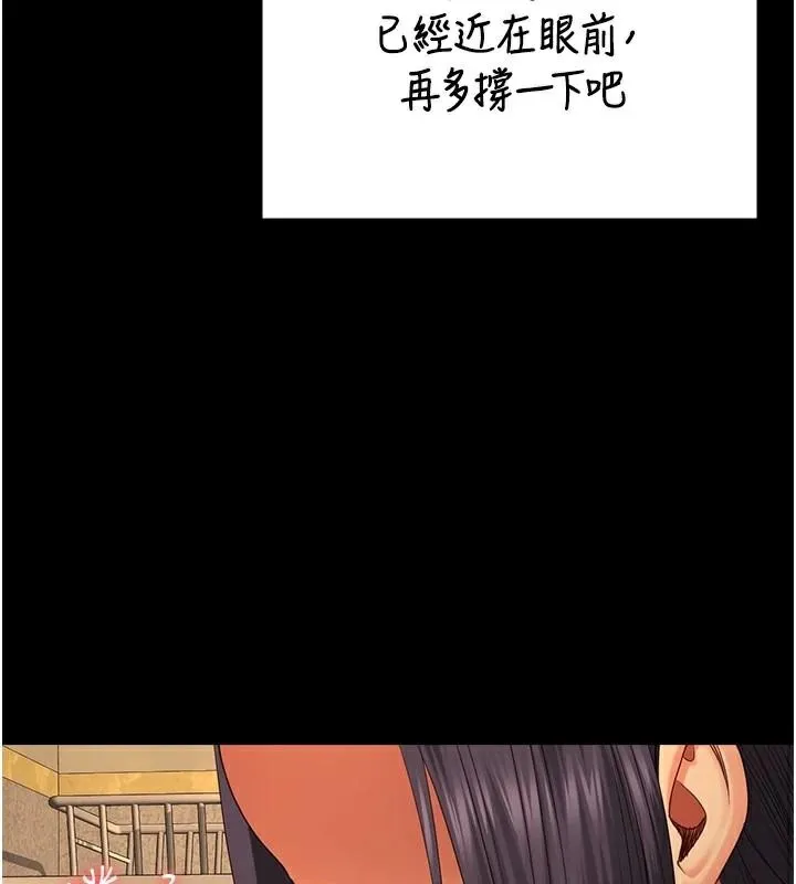 监狱女囚-第96話-履行當時的約定 - 图片 154