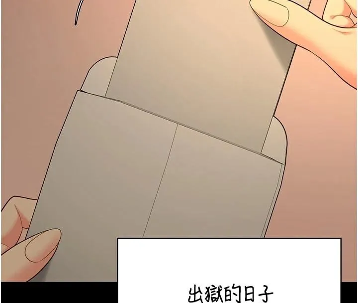 監獄女囚第96話-履行當時的約定