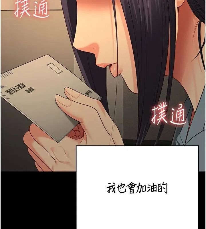 监狱女囚-第96話-履行當時的約定 - 图片 155