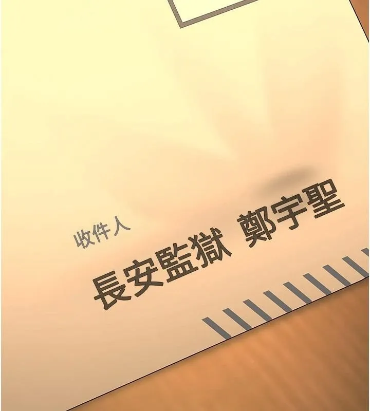 监狱女囚-第96話-履行當時的約定 - 图片 160