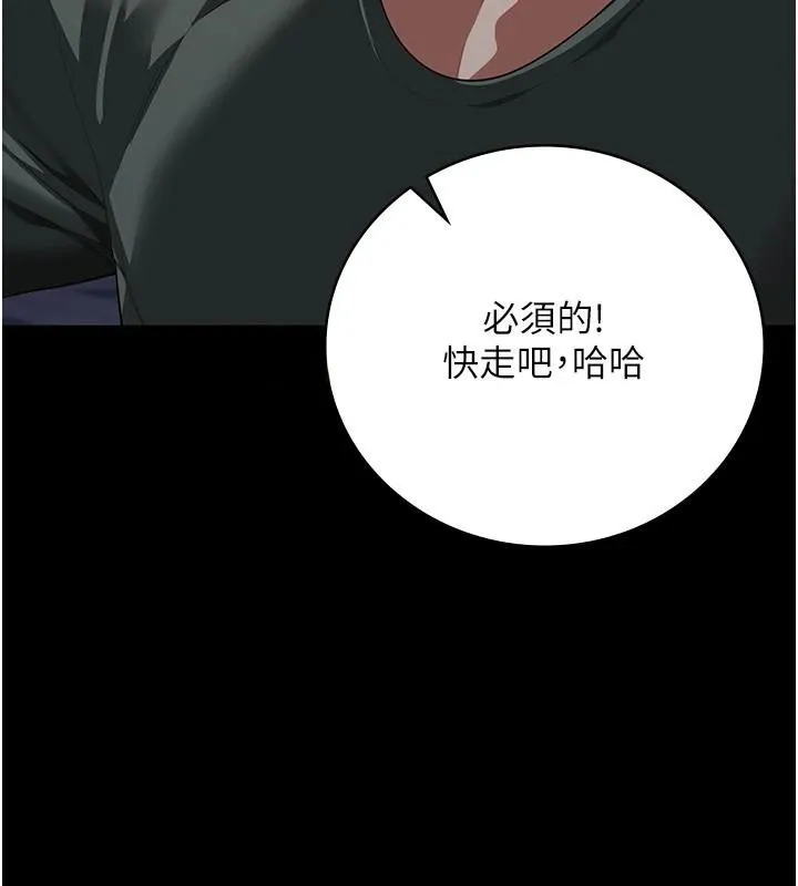 監獄女囚第96話-履行當時的約定