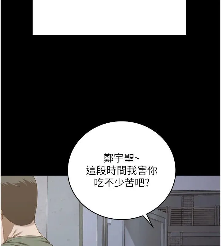 监狱女囚-第96話-履行當時的約定 - 图片 177