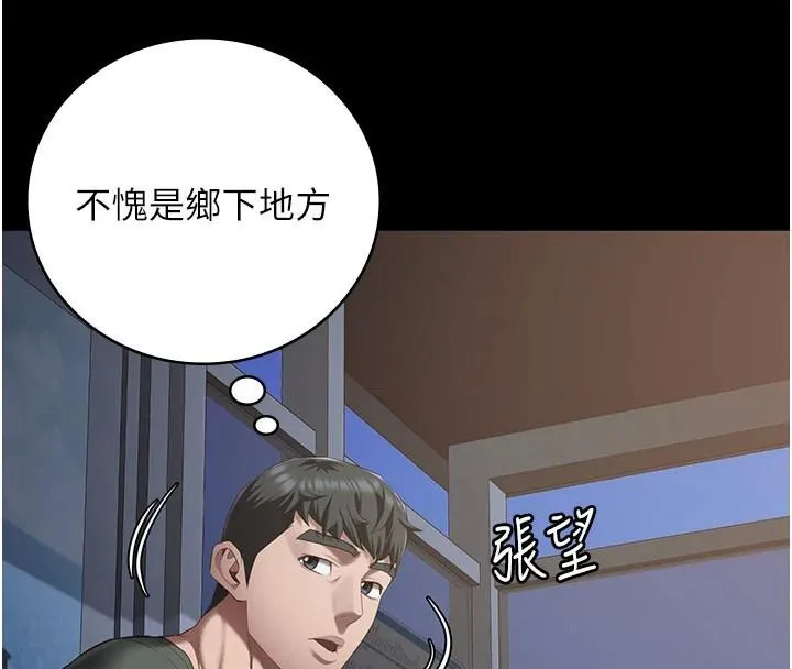 监狱女囚-第96話-履行當時的約定 - 图片 187