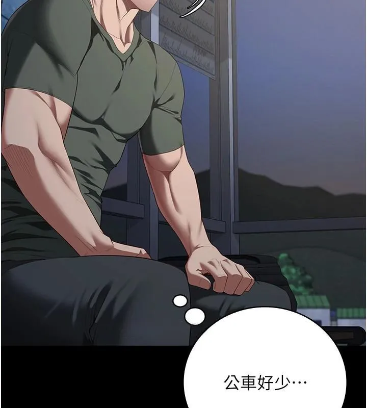 監獄女囚第96話-履行當時的約定
