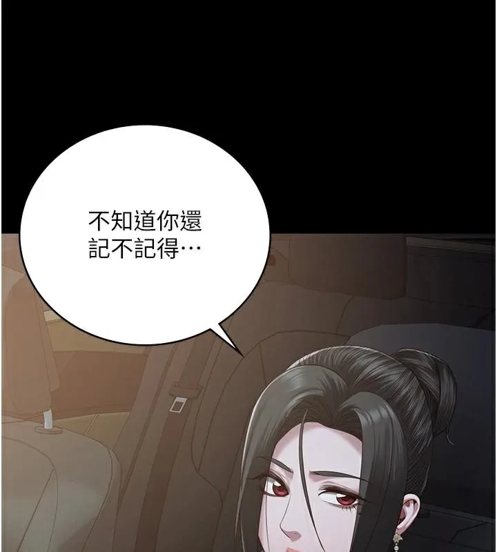 监狱女囚-第96話-履行當時的約定 - 图片 197