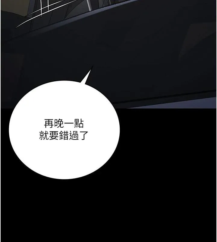 监狱女囚-第96話-履行當時的約定 - 图片 194