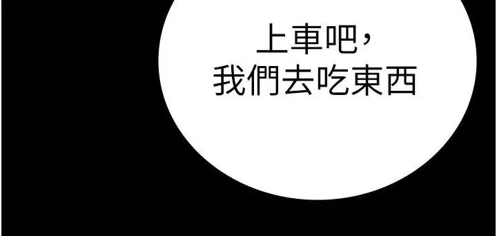 监狱女囚-第96話-履行當時的約定 - 图片 202