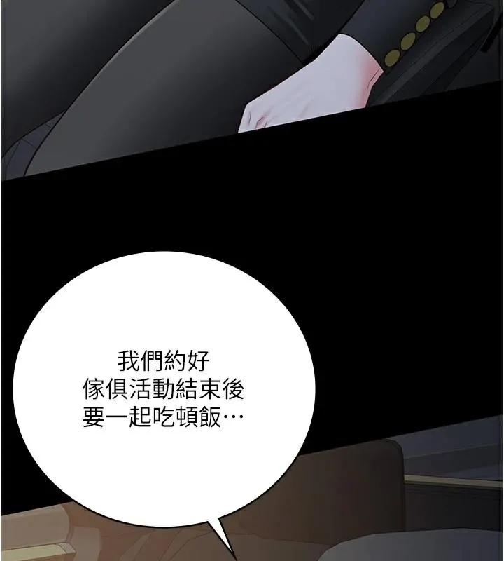 监狱女囚-第96話-履行當時的約定 - 图片 199