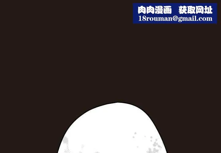 遊戲規則我來定第88話