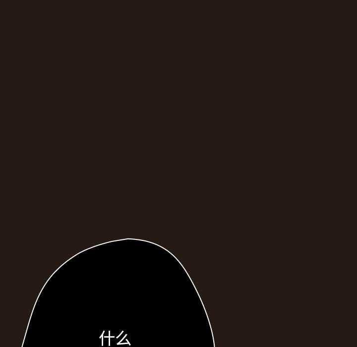 遊戲規則我來定第88話