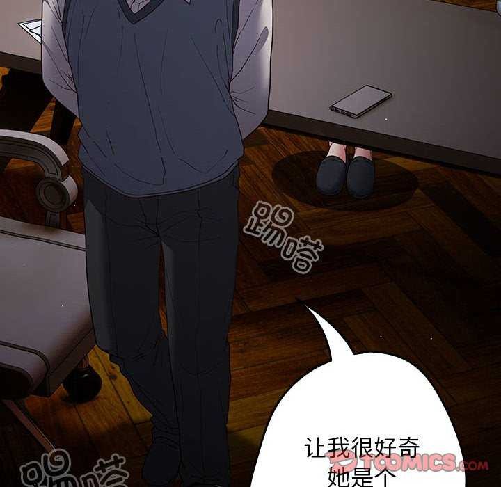 遊戲規則我來定第88話