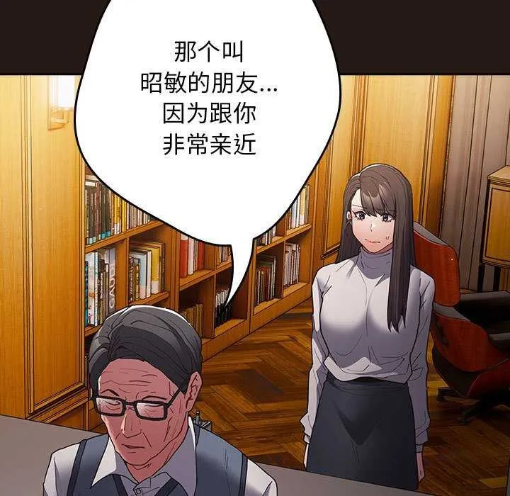 游戏规则我来定-第88話 - 图片 19