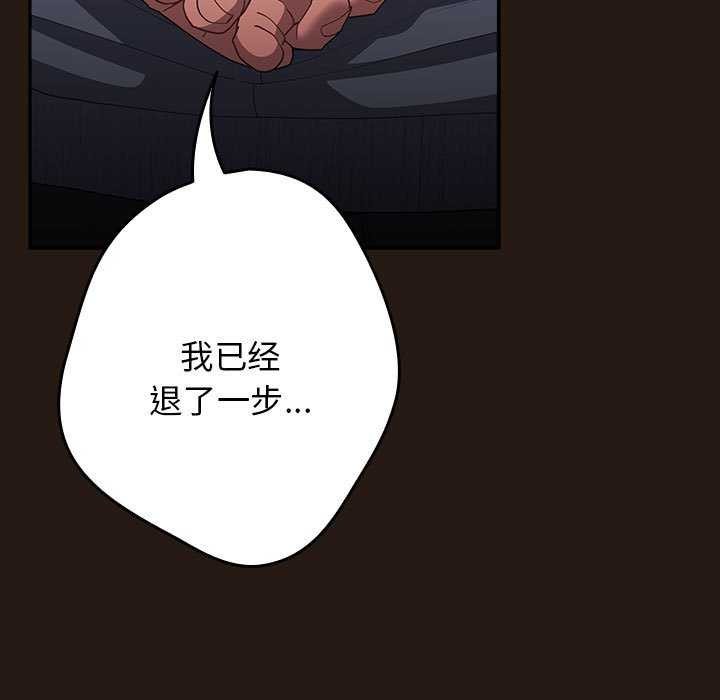 游戏规则我来定第88話