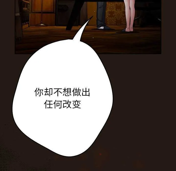 游戏规则我来定-第88話 - 图片 41