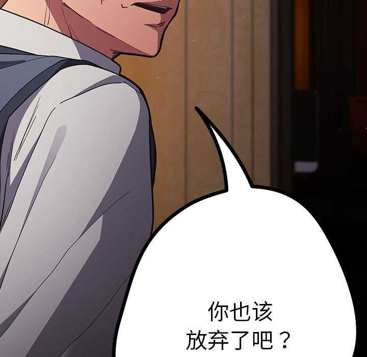 遊戲規則我來定第88話