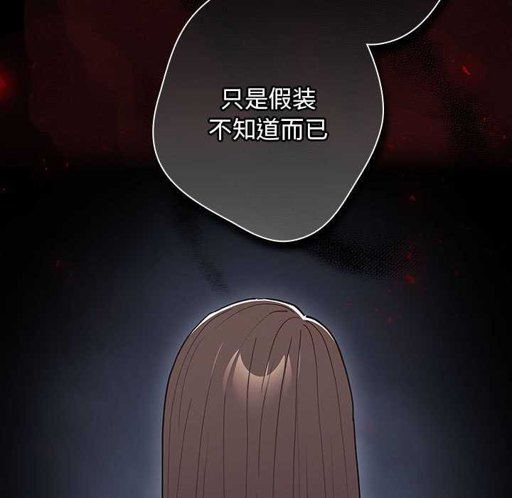 遊戲規則我來定第88話