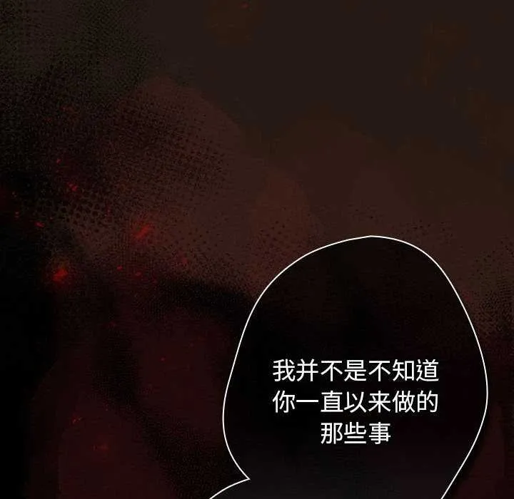 游戏规则我来定-第88話 - 图片 42