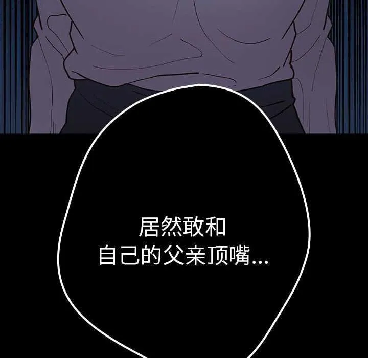 游戏规则我来定-第88話 - 图片 56