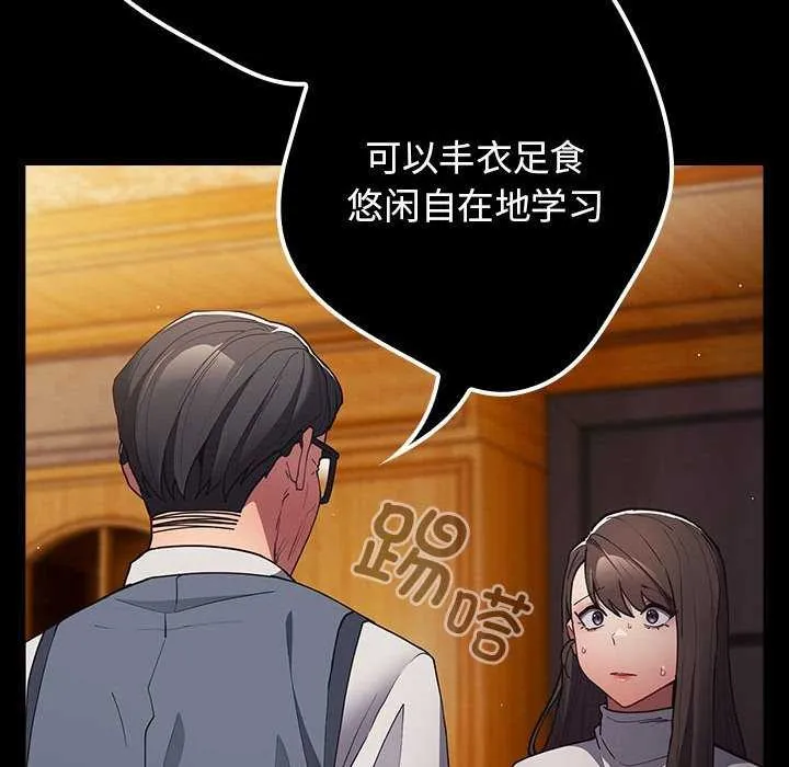 游戏规则我来定-第88話 - 图片 58
