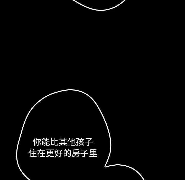 游戏规则我来定-第88話 - 图片 57
