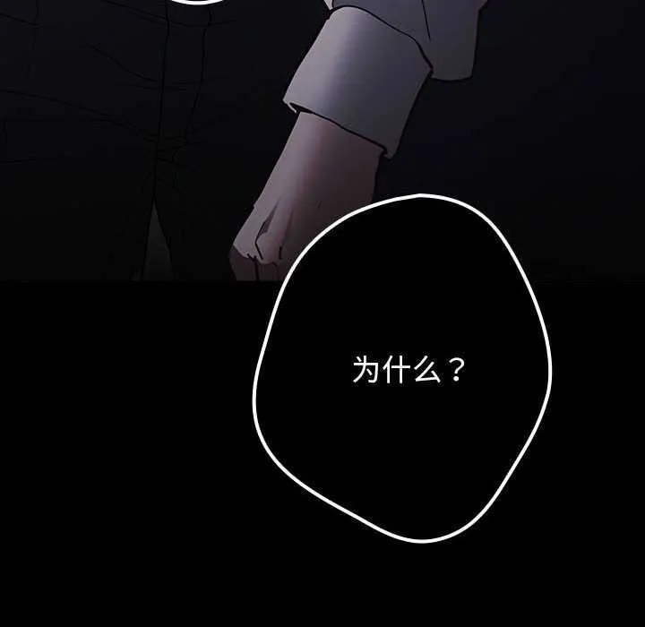 游戏规则我来定-第88話 - 图片 66