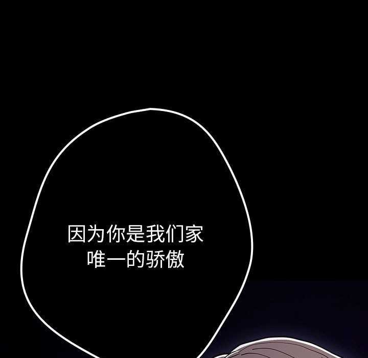 游戏规则我来定第88話