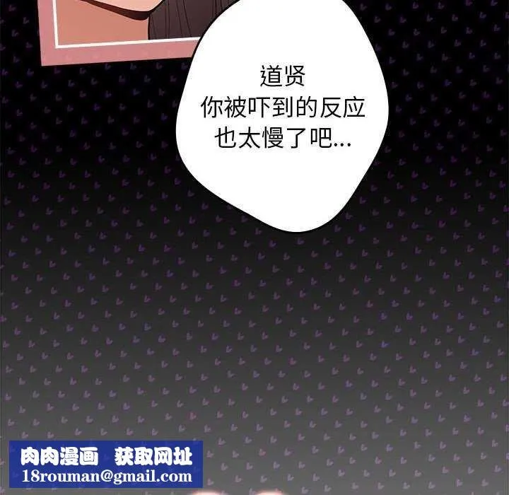 游戏规则我来定-第88話 - 图片 98