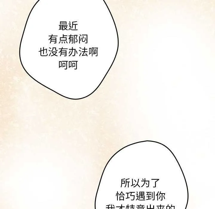 游戏规则我来定-第88話 - 图片 114