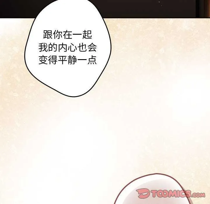 游戏规则我来定-第88話 - 图片 116