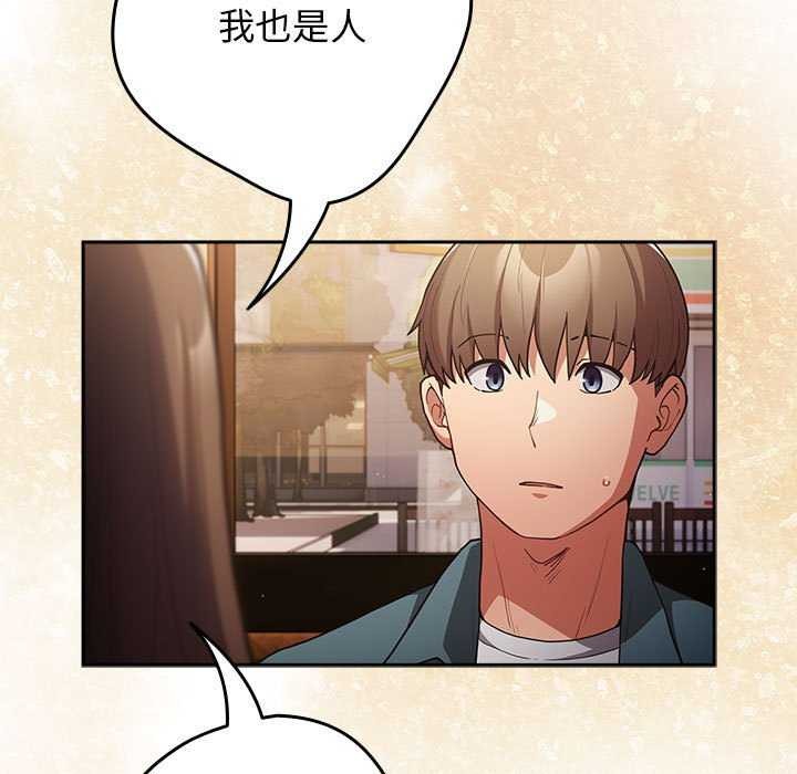 遊戲規則我來定第88話