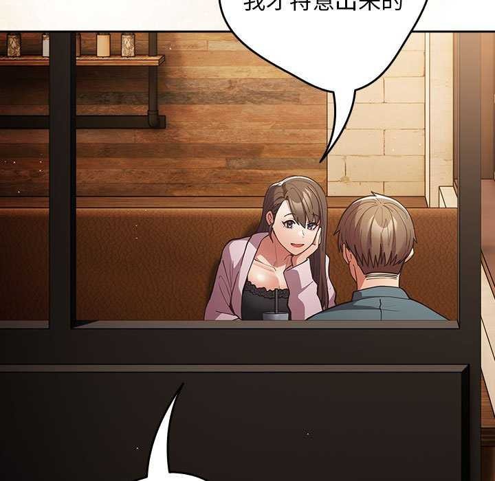 遊戲規則我來定第88話