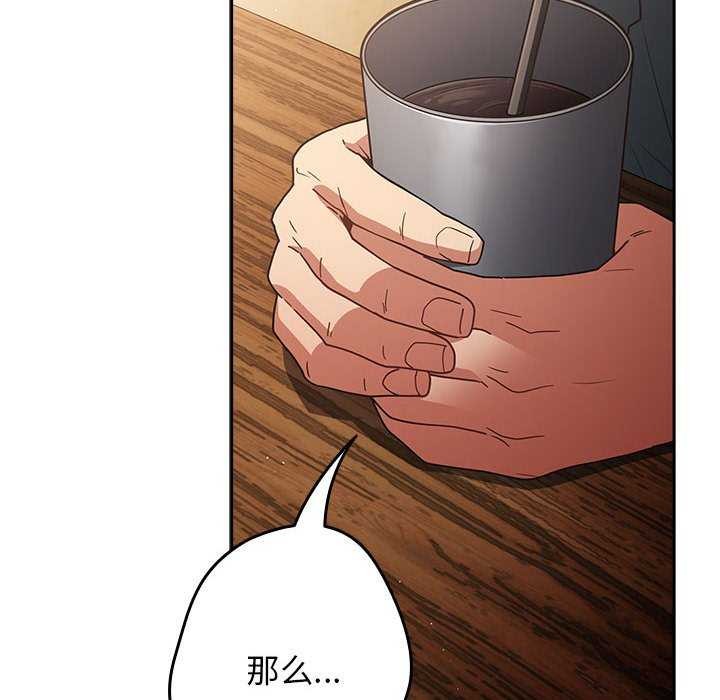 遊戲規則我來定第88話